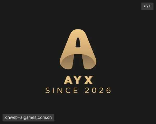 关于ayx部门